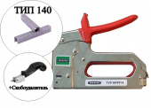 Набор механический степлер, скобоудалитель и микс 140 скобы: все размеры