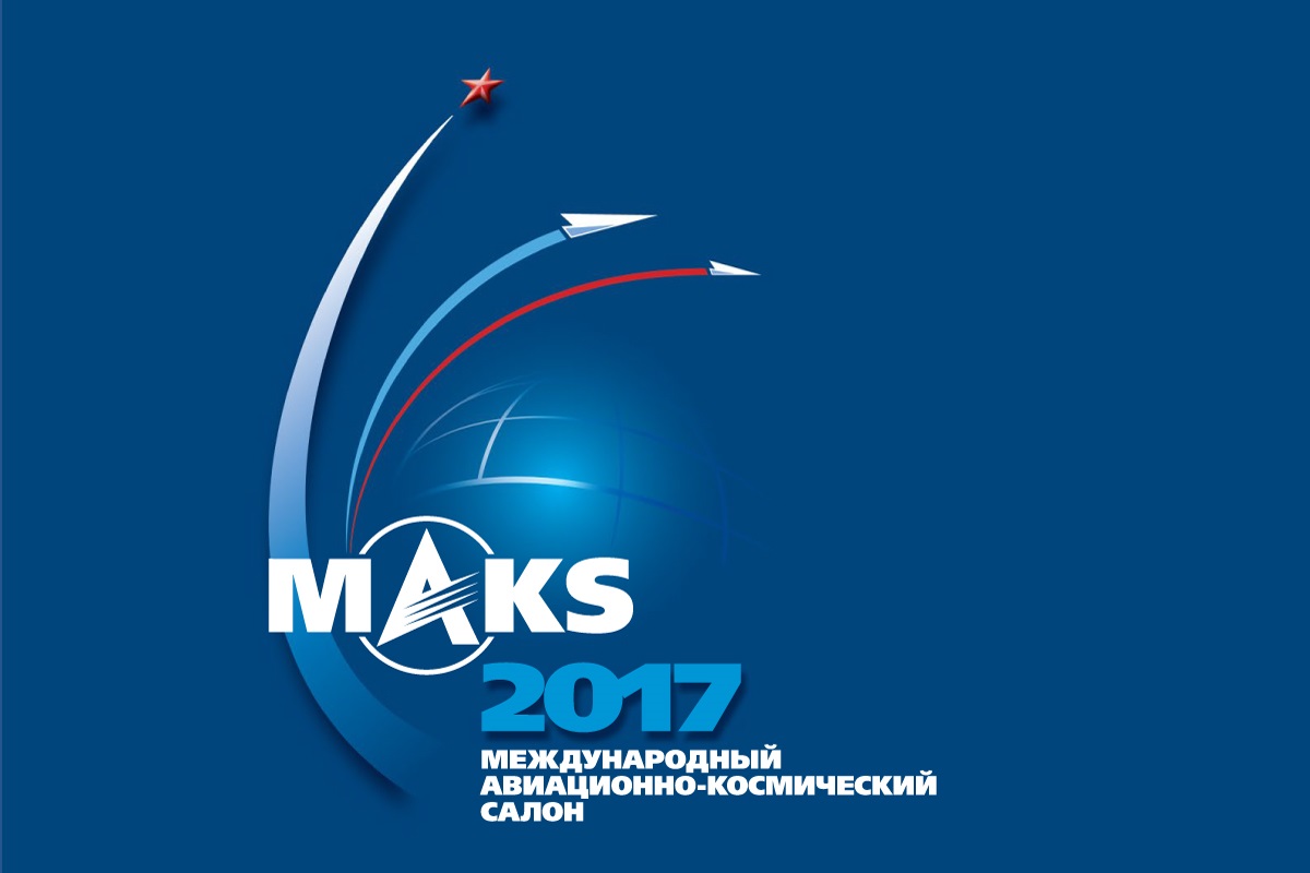 МАКС-2017 в Жуковском